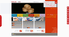 Desktop Screenshot of amirkabirtrading.com
